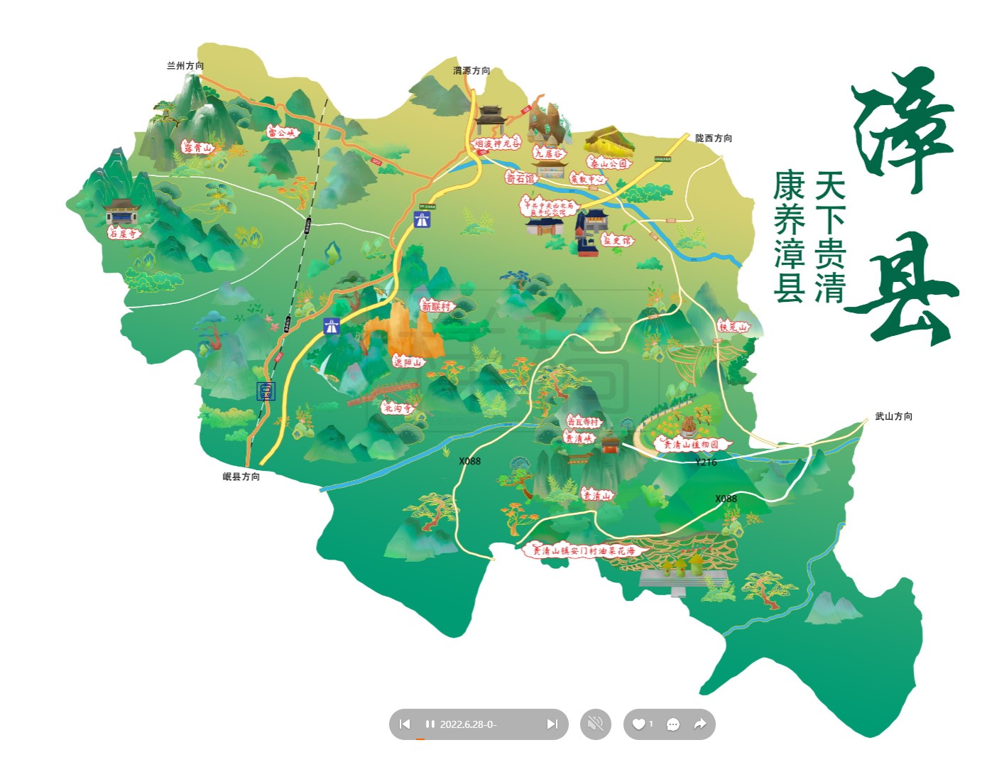 田东漳县手绘地图